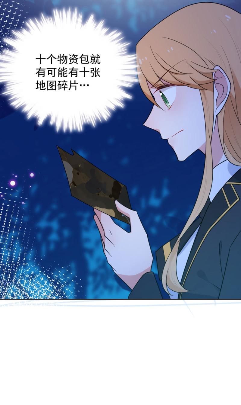 走出迷宫的方法-第236话