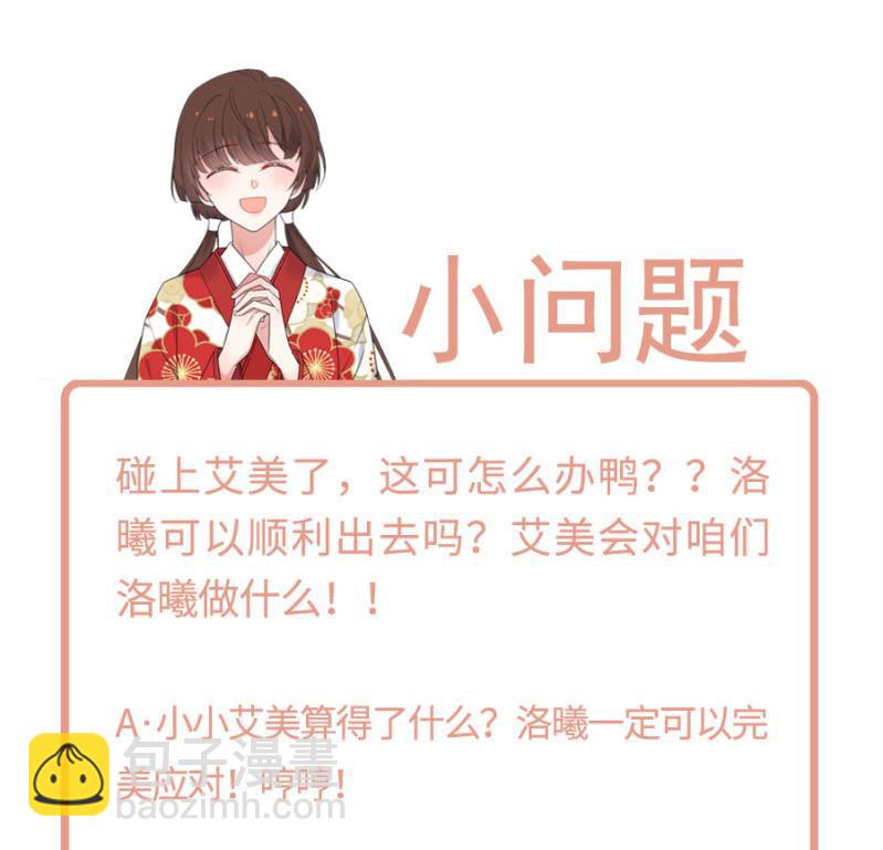 走出迷宫的方法-第236话