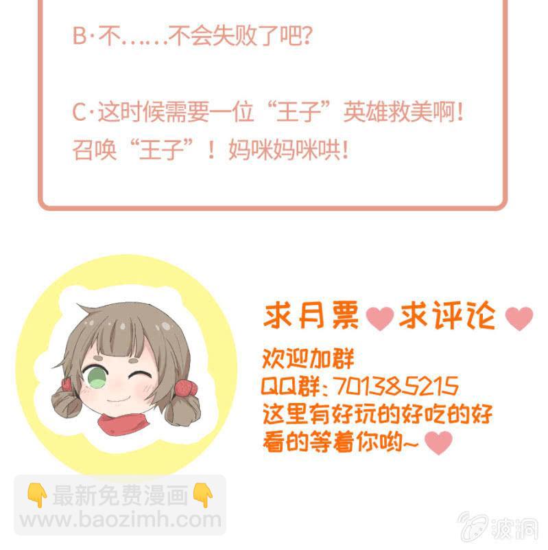 走出迷宫的方法-第236话