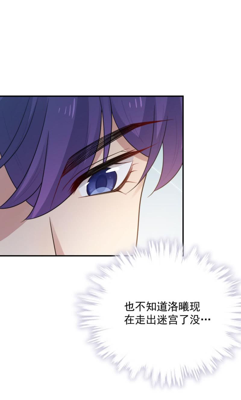 走出迷宫的方法-第236话