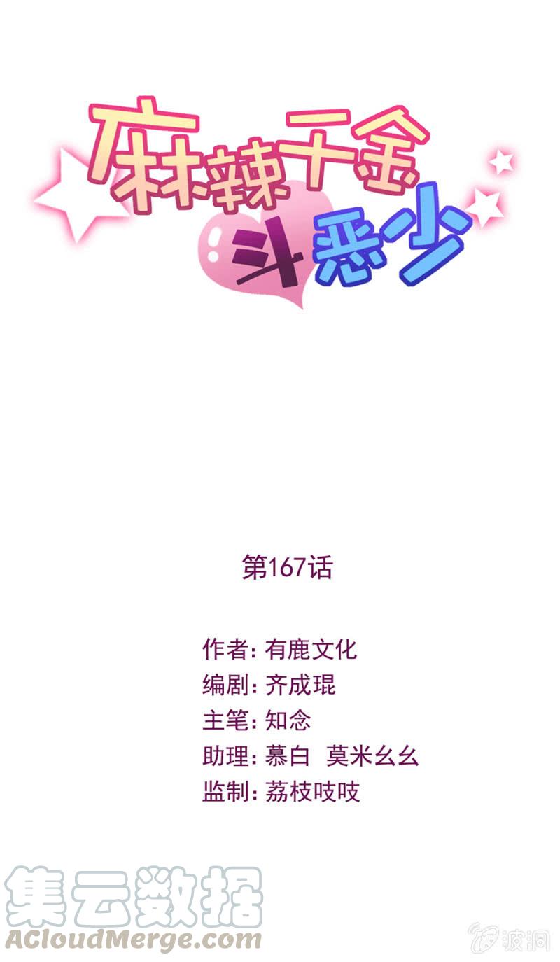 诺诺......-第172话
