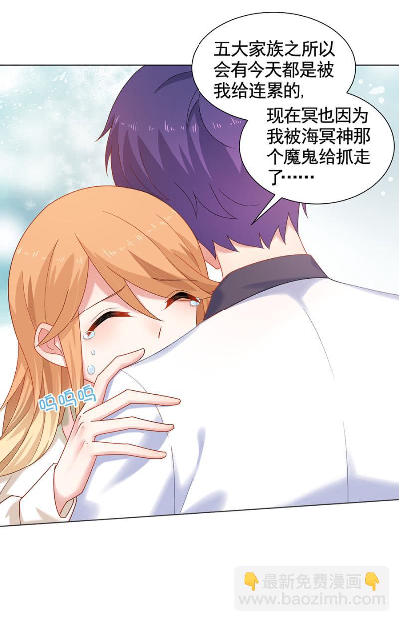 诺诺......-第172话