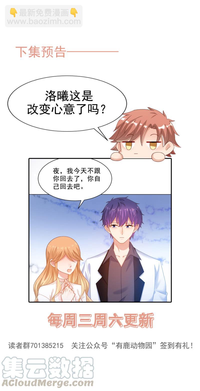 诺诺......-第172话