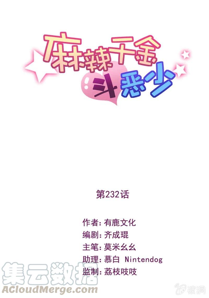 暗杀-第238话