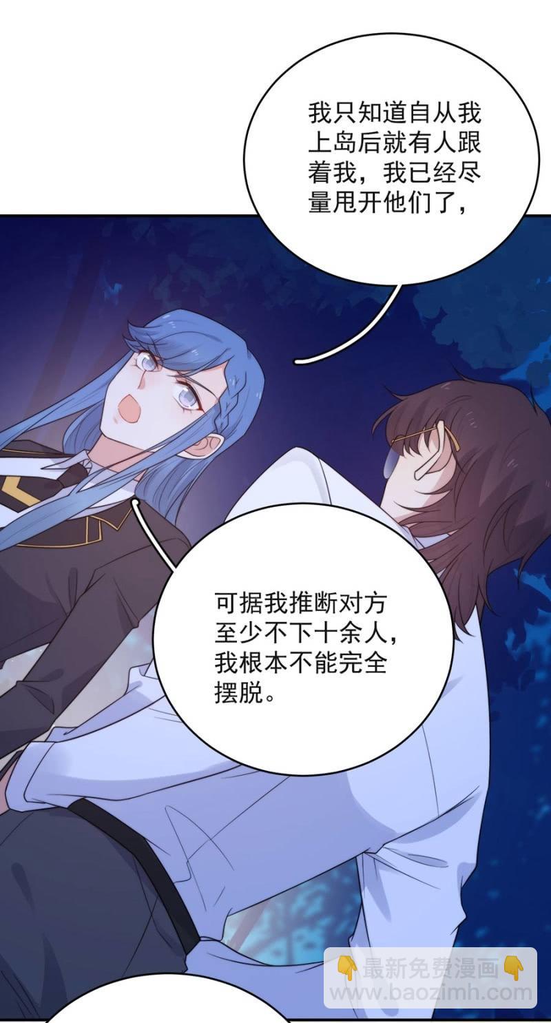 暗杀-第238话