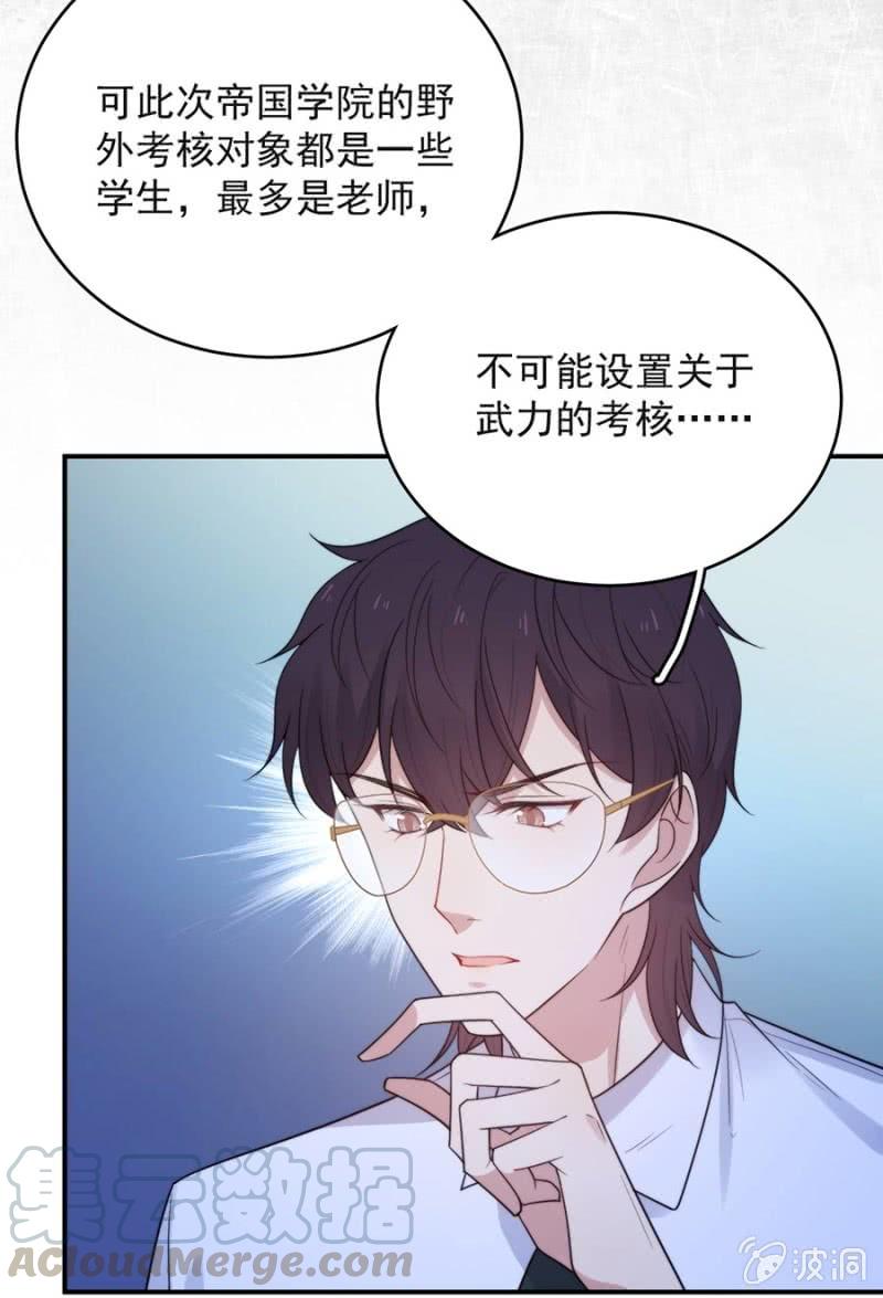 暗杀-第238话