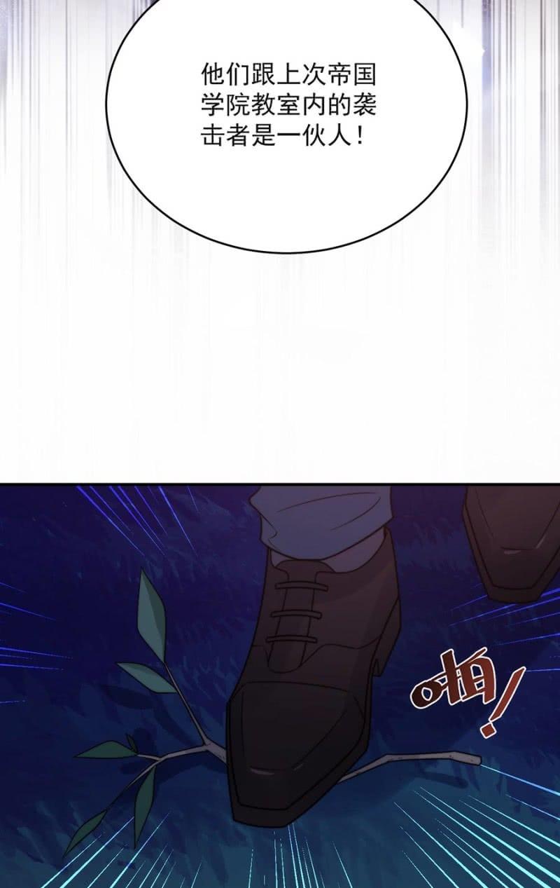 暗杀-第238话