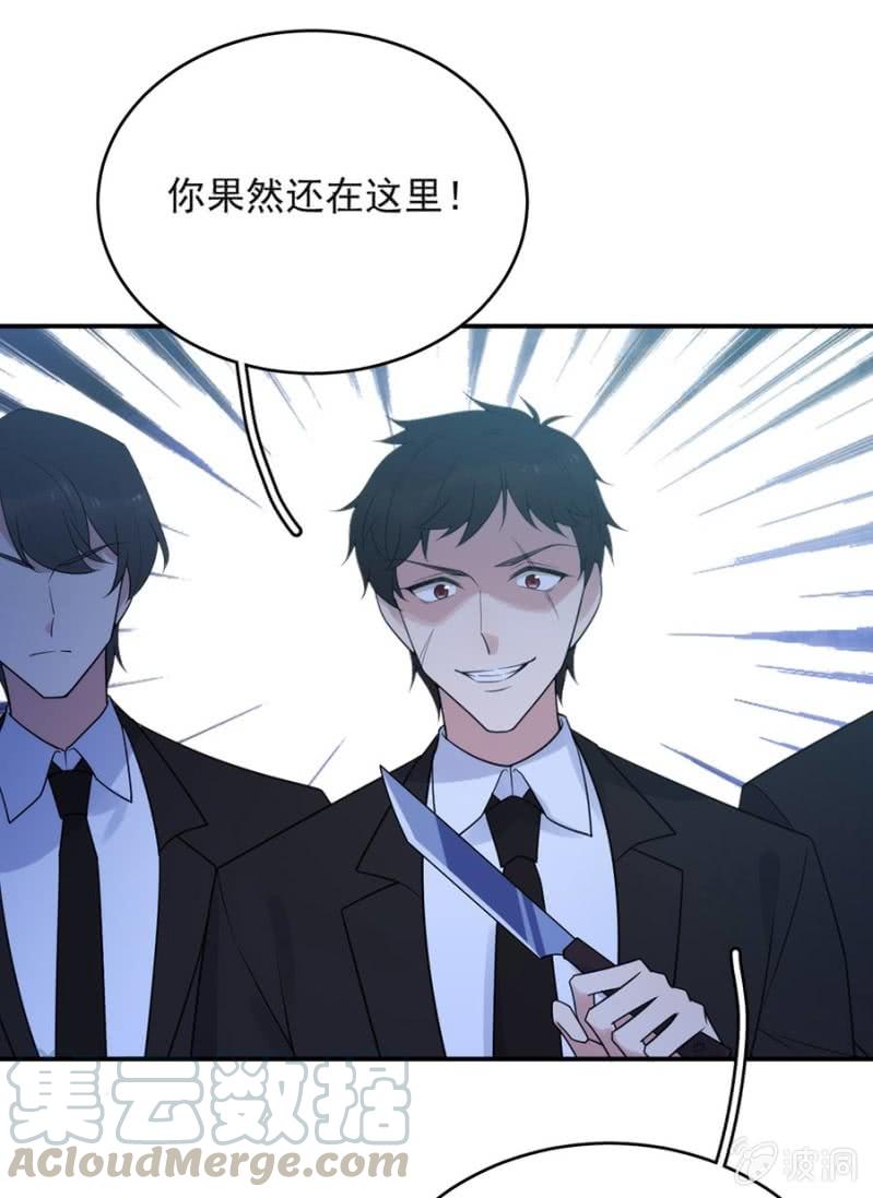 暗杀-第238话