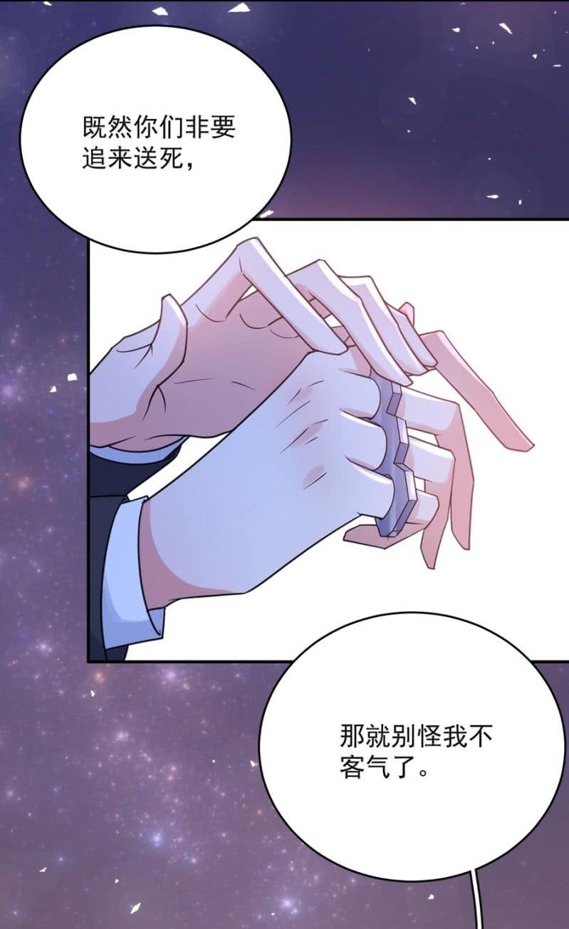 暗杀-第238话