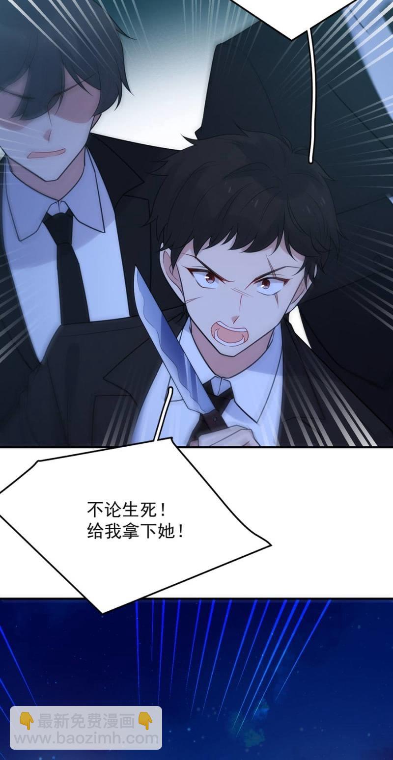 暗杀-第238话