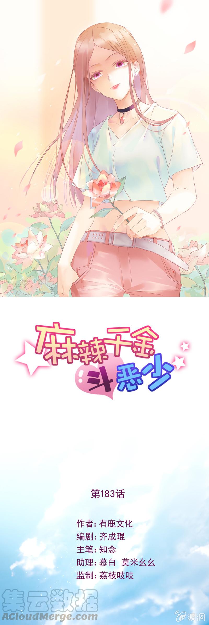 难得的休闲时光-第176话