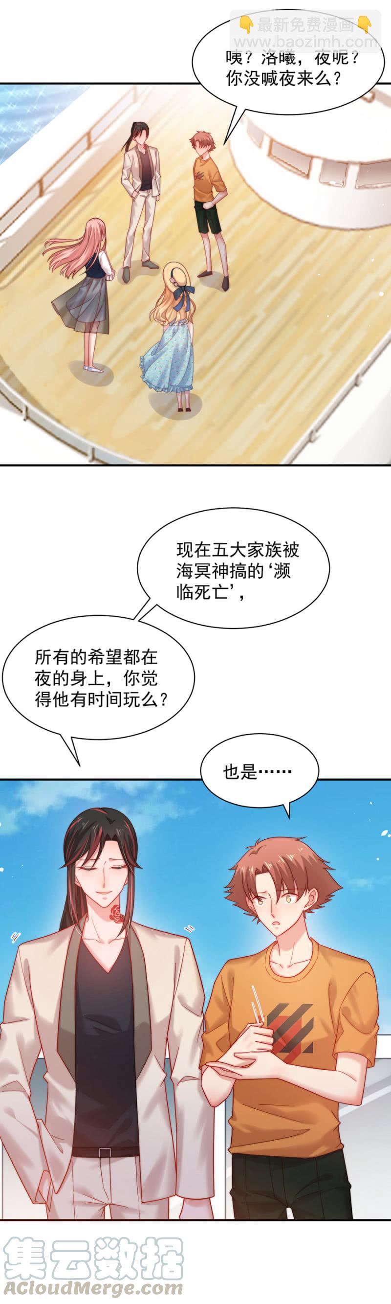 难得的休闲时光-第176话