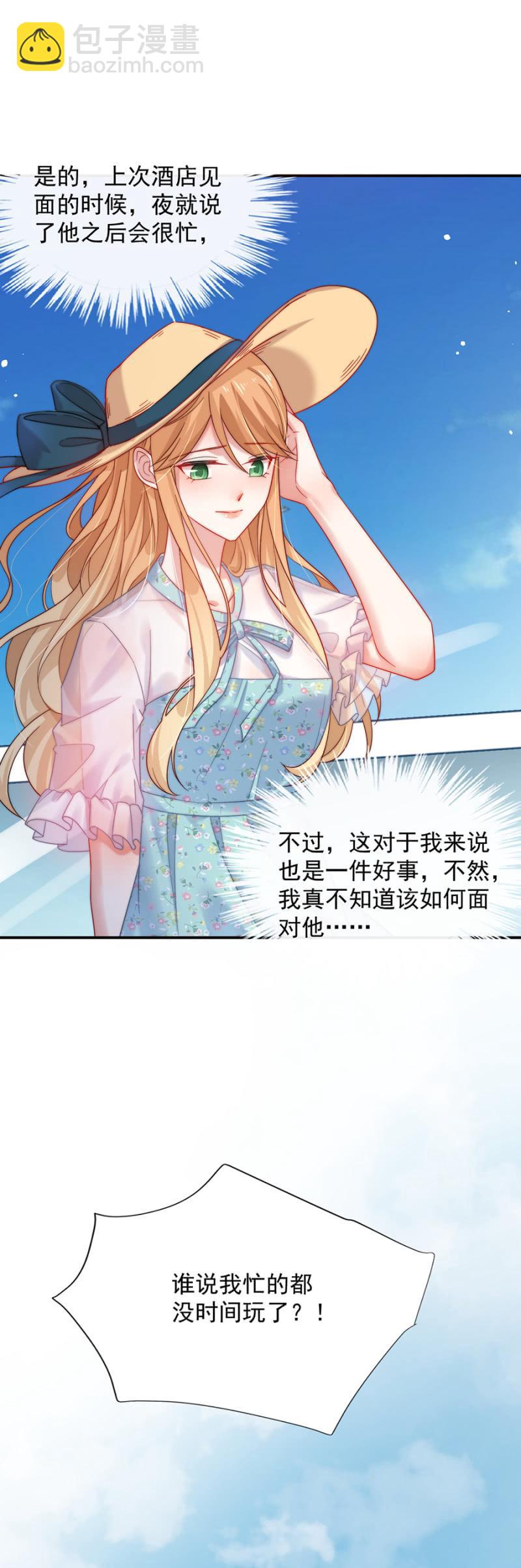 难得的休闲时光-第176话
