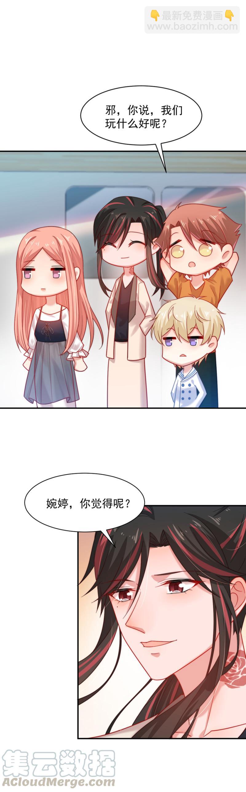 难得的休闲时光-第176话