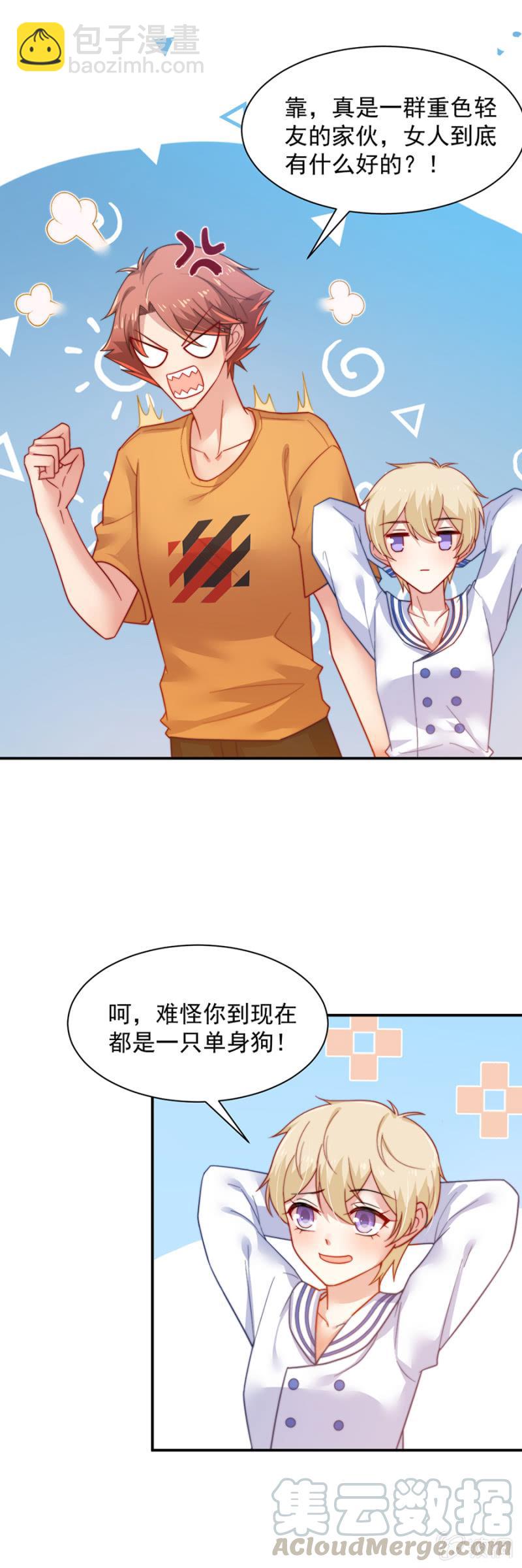 难得的休闲时光-第176话