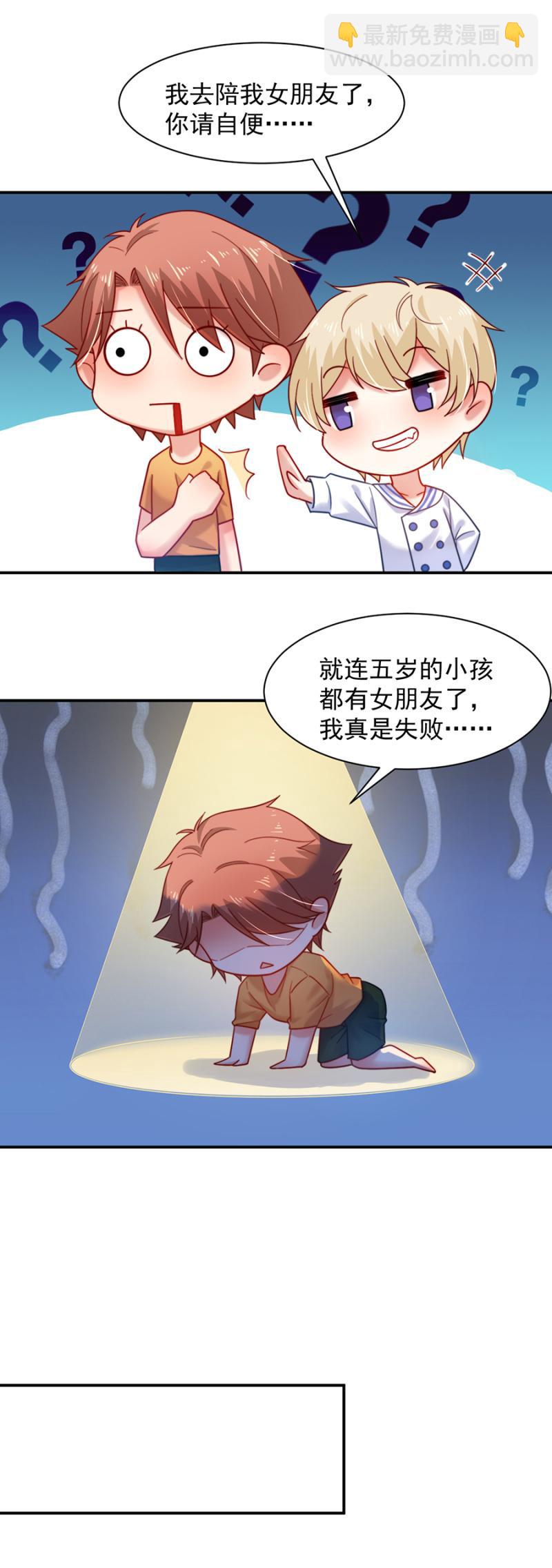 难得的休闲时光-第176话