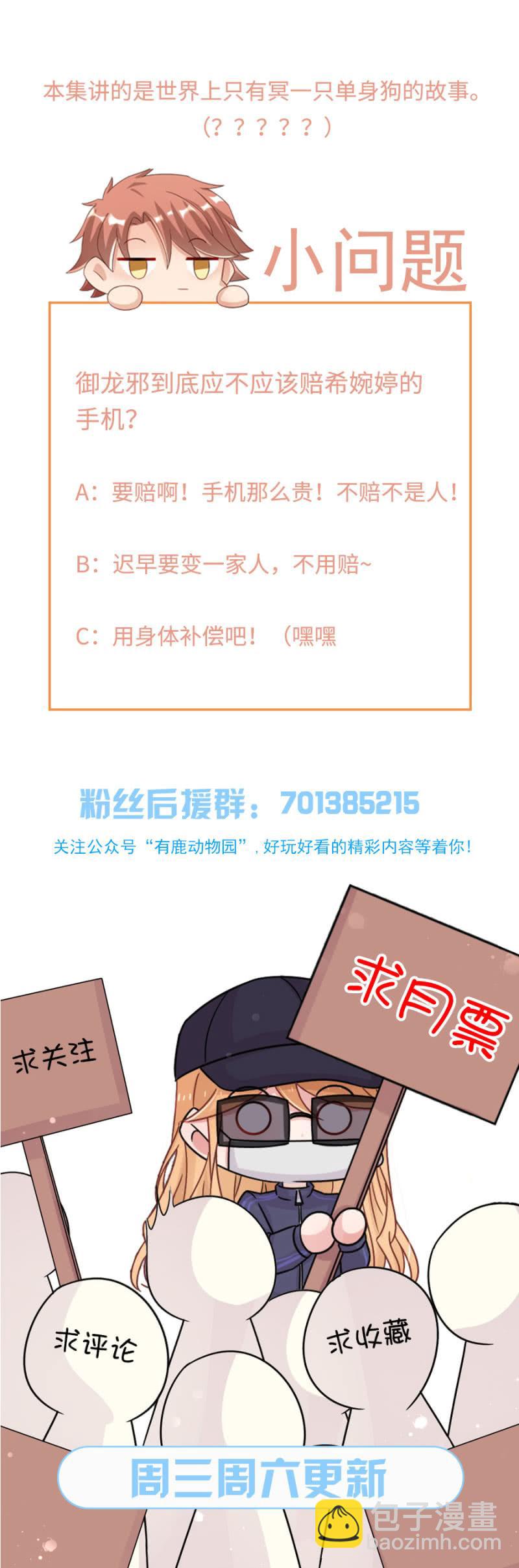 难得的休闲时光-第176话