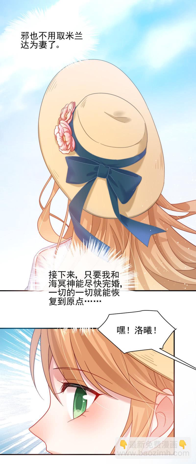 难得的休闲时光-第176话