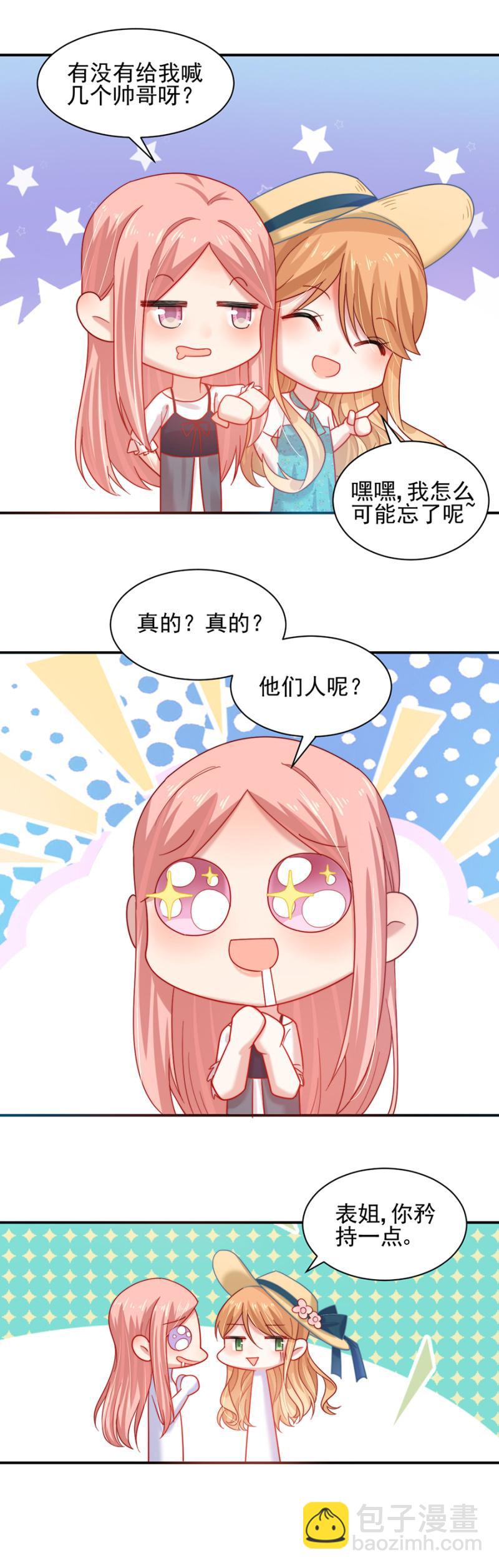 难得的休闲时光-第176话