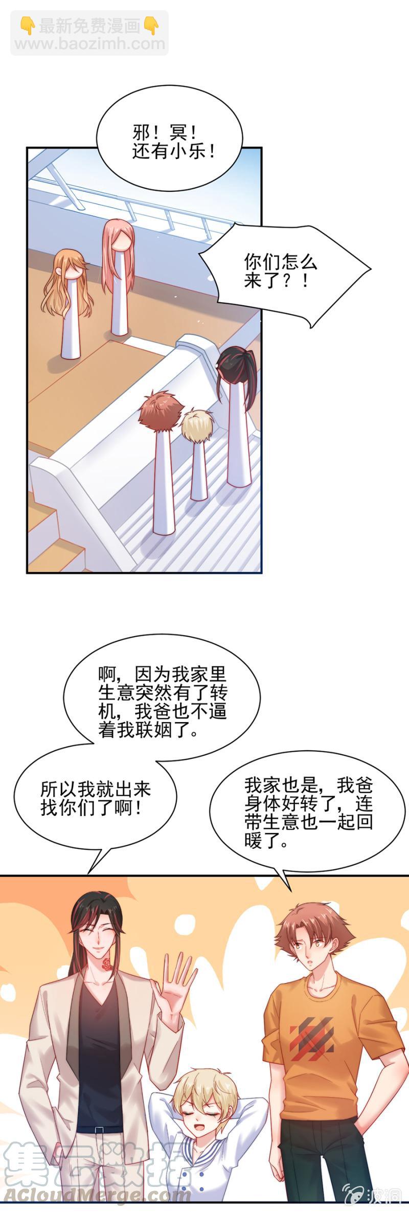 难得的休闲时光-第176话