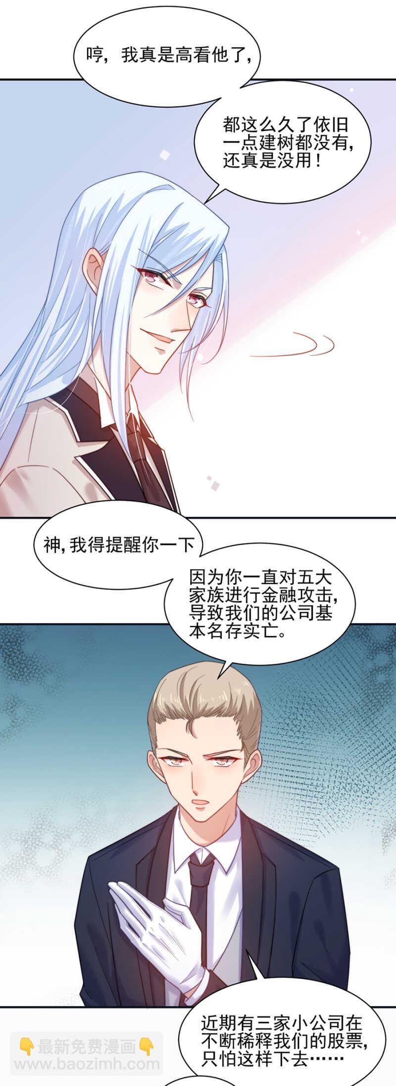 婚礼明天举行！-第178话