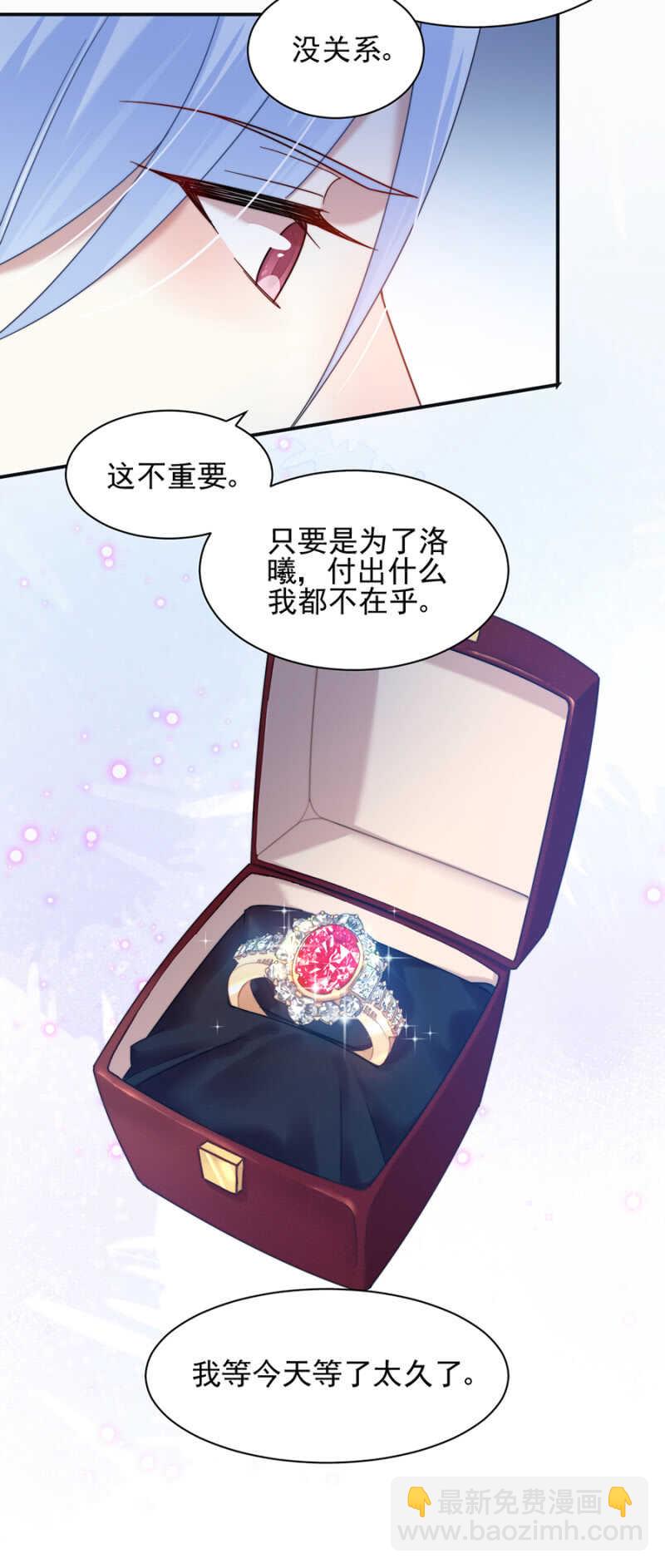 婚礼明天举行！-第178话