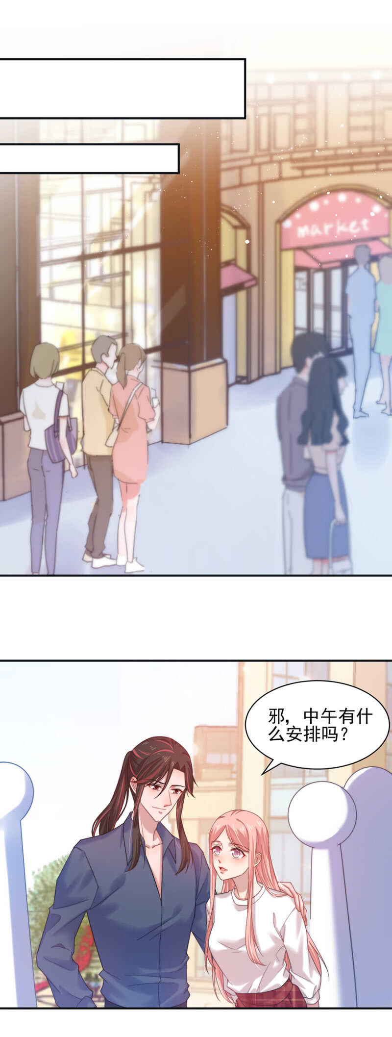 婚礼明天举行！-第178话