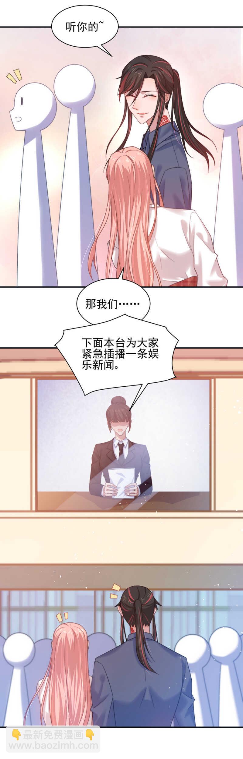 婚礼明天举行！-第178话