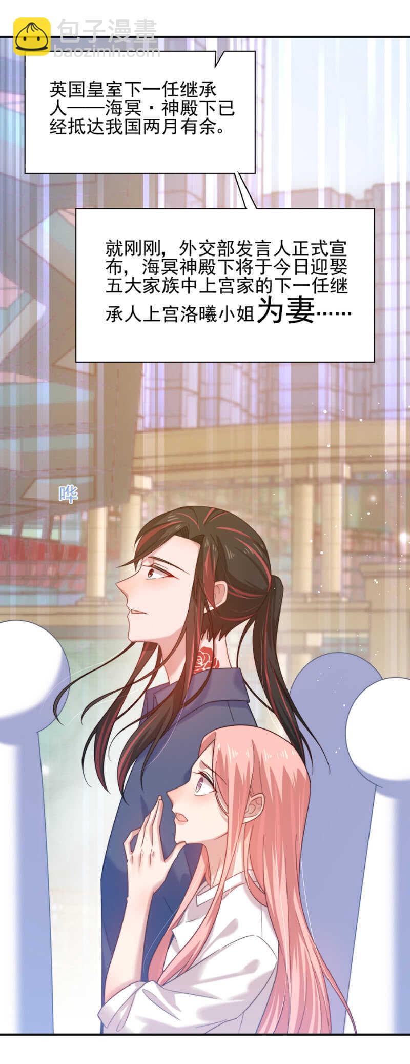 婚礼明天举行！-第178话