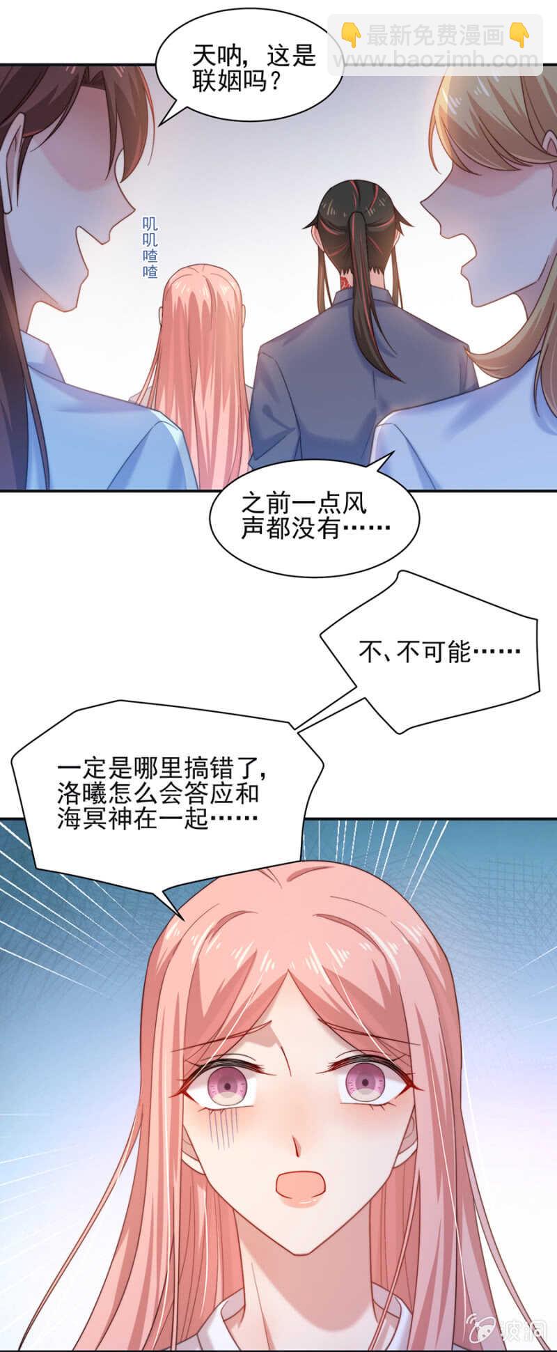 婚礼明天举行！-第178话