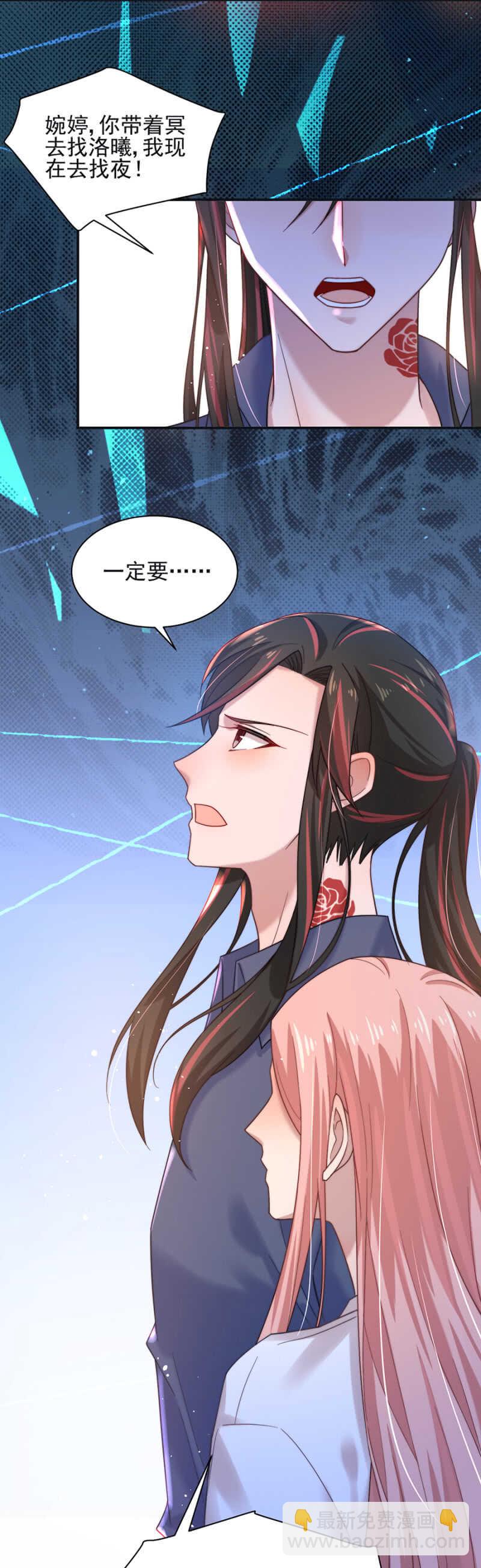 婚礼明天举行！-第178话