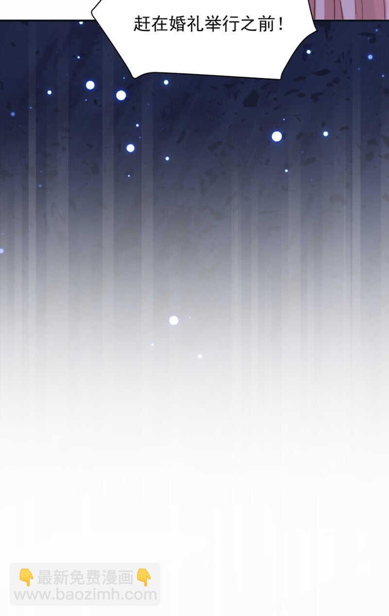 婚礼明天举行！-第178话