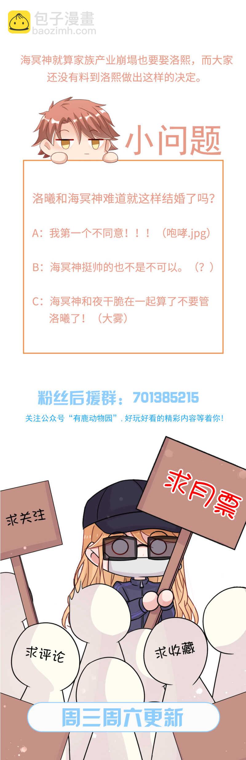 婚礼明天举行！-第178话