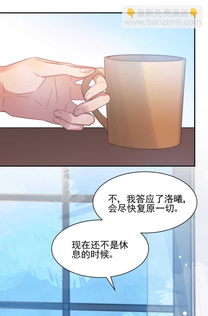 婚礼明天举行！-第178话