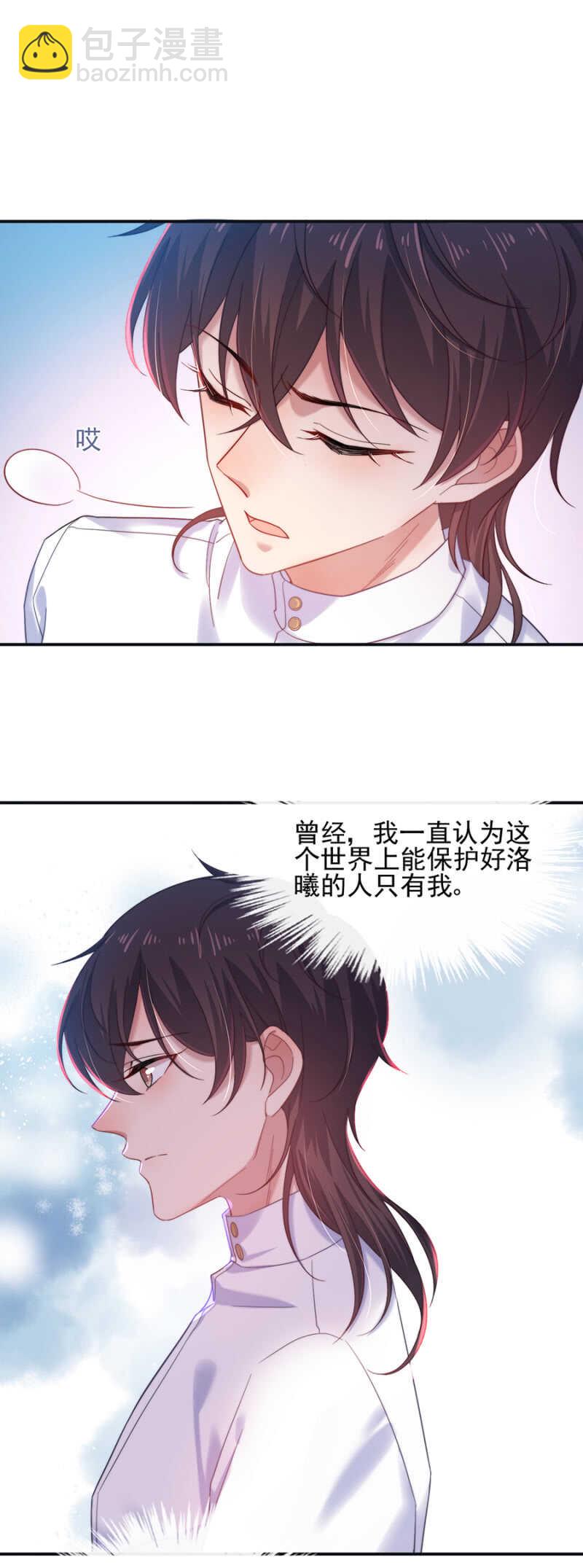 婚礼明天举行！-第178话