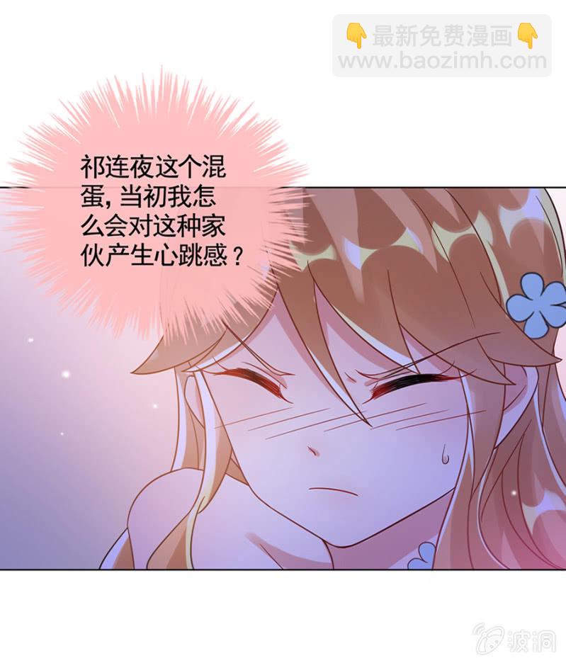 红点点-第20话