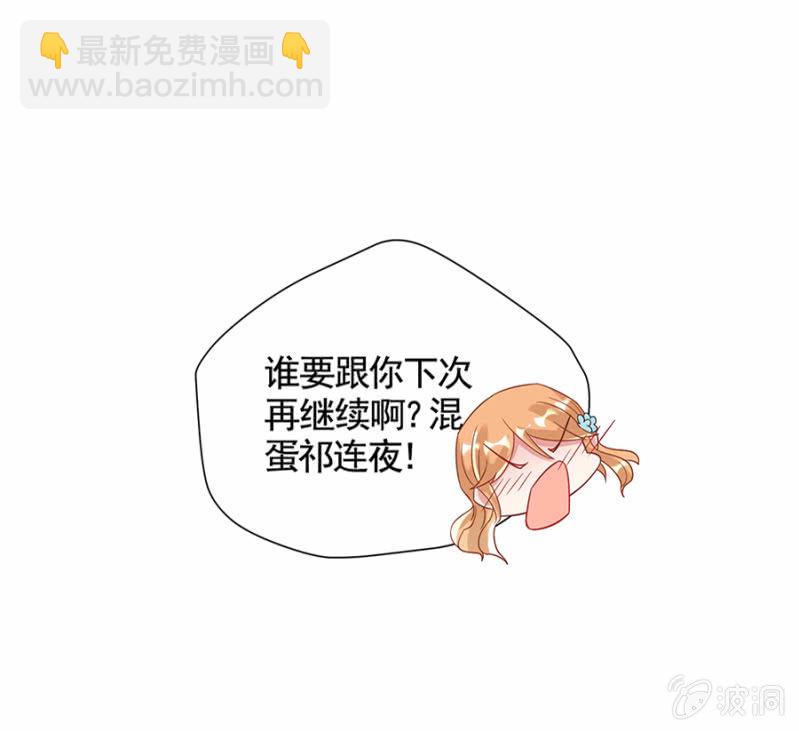 红点点-第20话