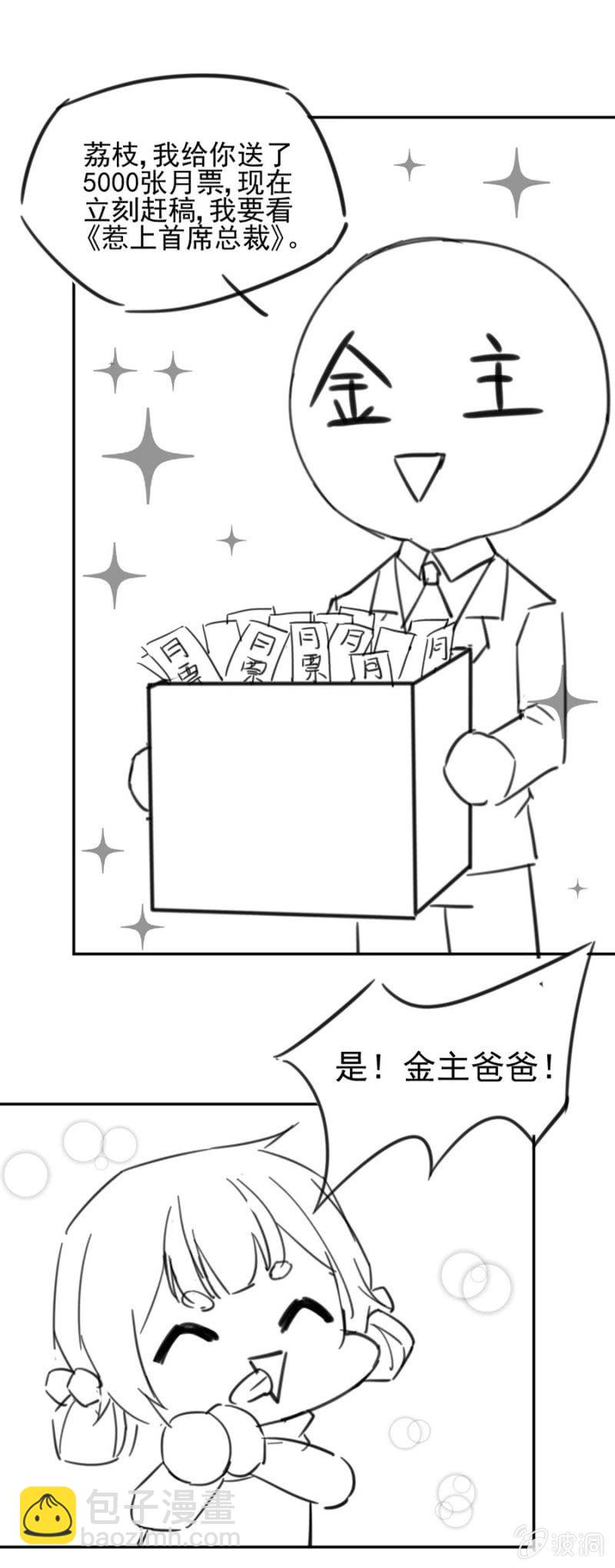 红点点-第20话