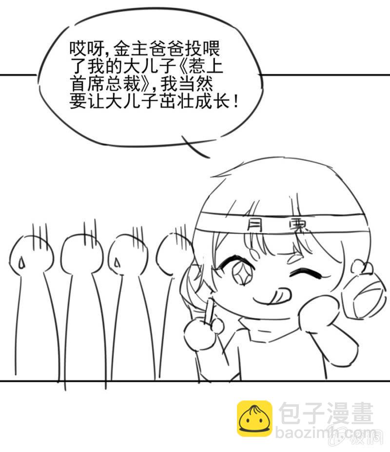 红点点-第20话