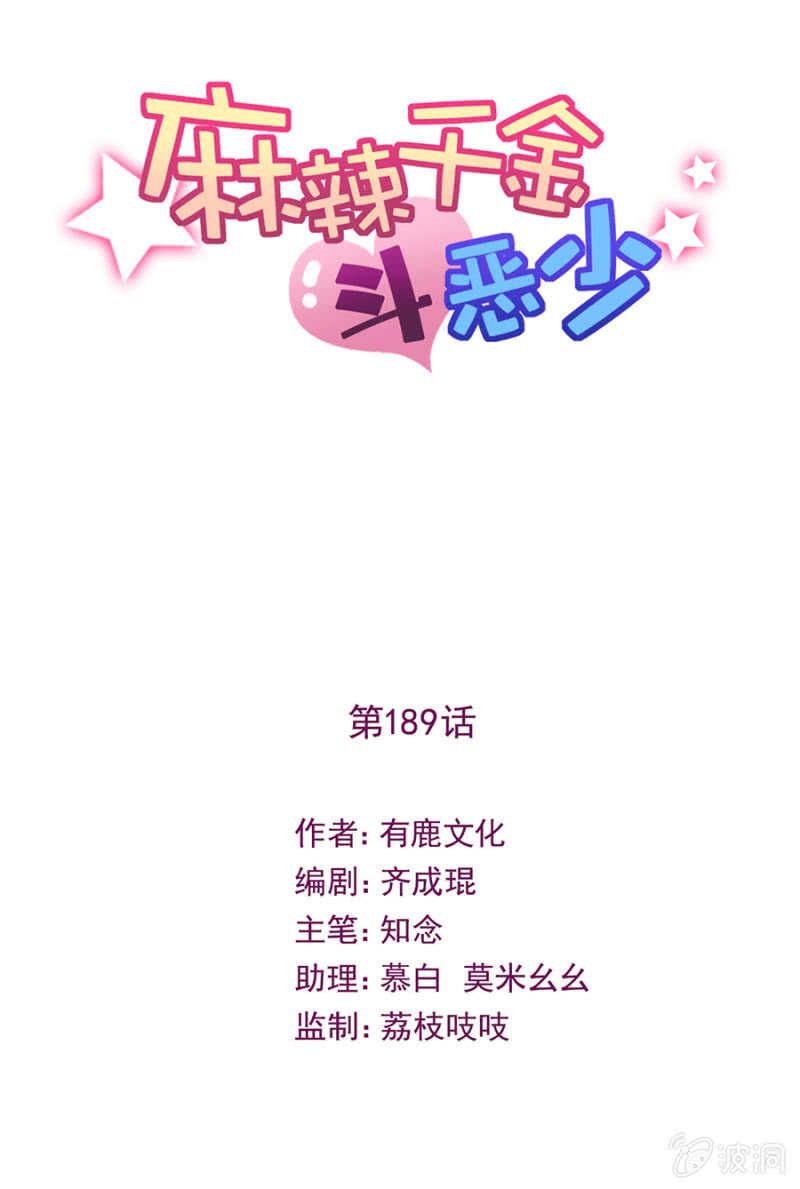 真正的未来掌权者-第182话