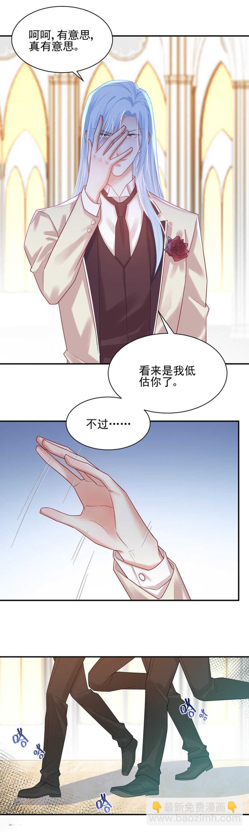 真正的未来掌权者-第182话
