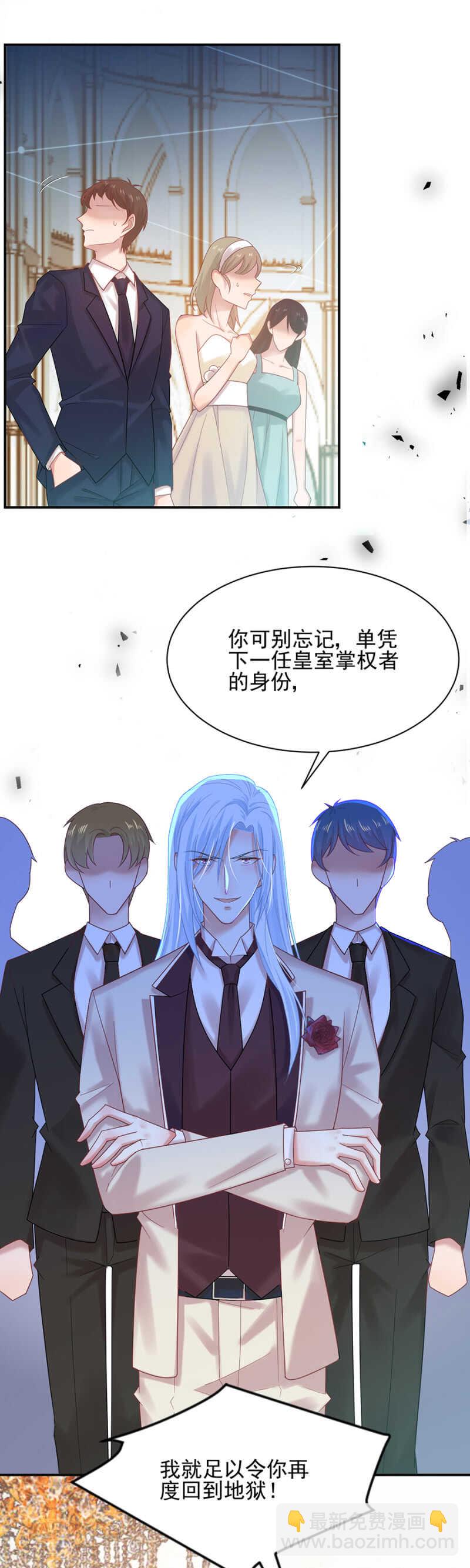 真正的未来掌权者-第182话
