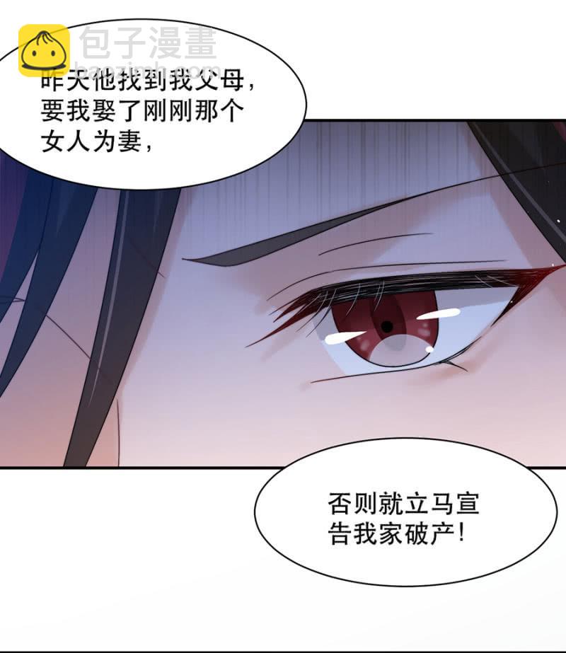 没有勇气追求爱情-第184话