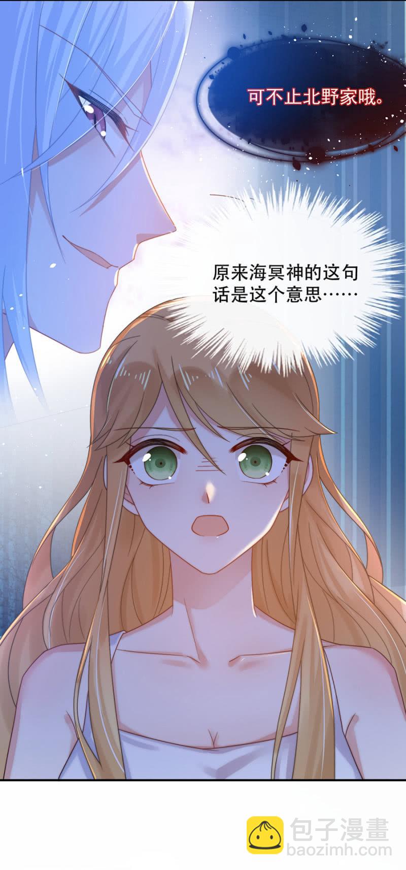 没有勇气追求爱情-第184话