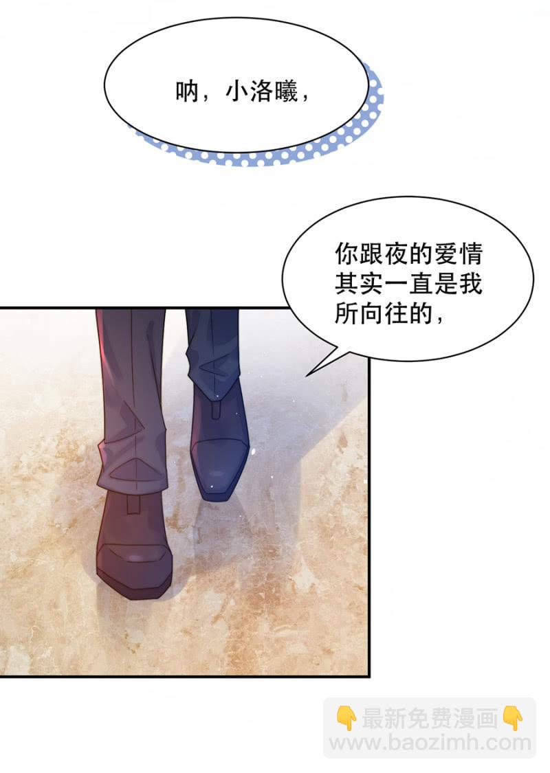 没有勇气追求爱情-第184话