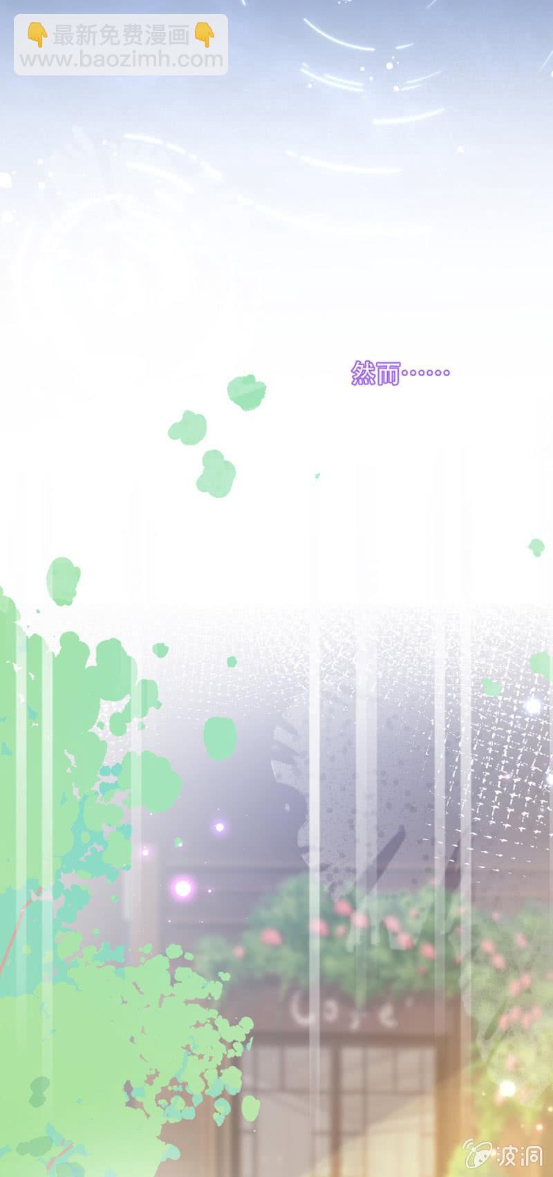 没有勇气追求爱情-第184话