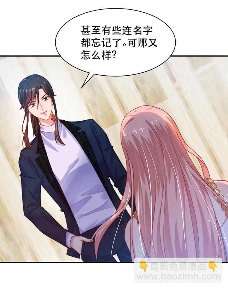 没有勇气追求爱情-第184话