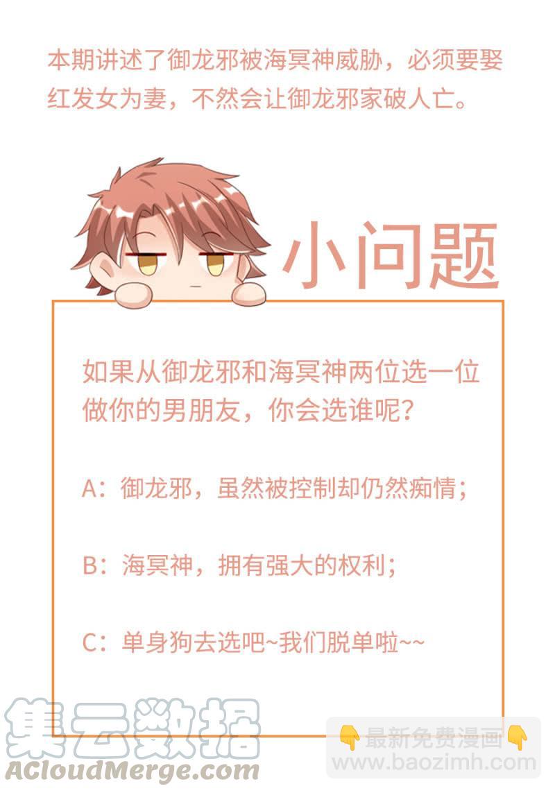没有勇气追求爱情-第184话
