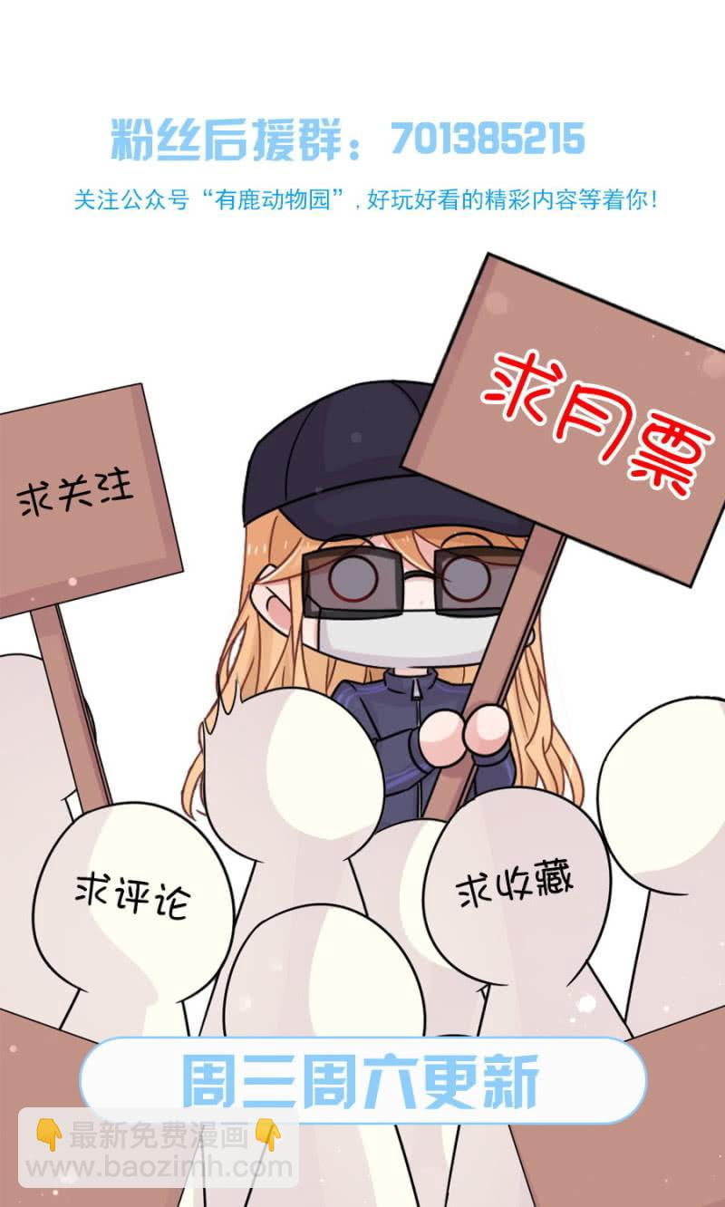 没有勇气追求爱情-第184话