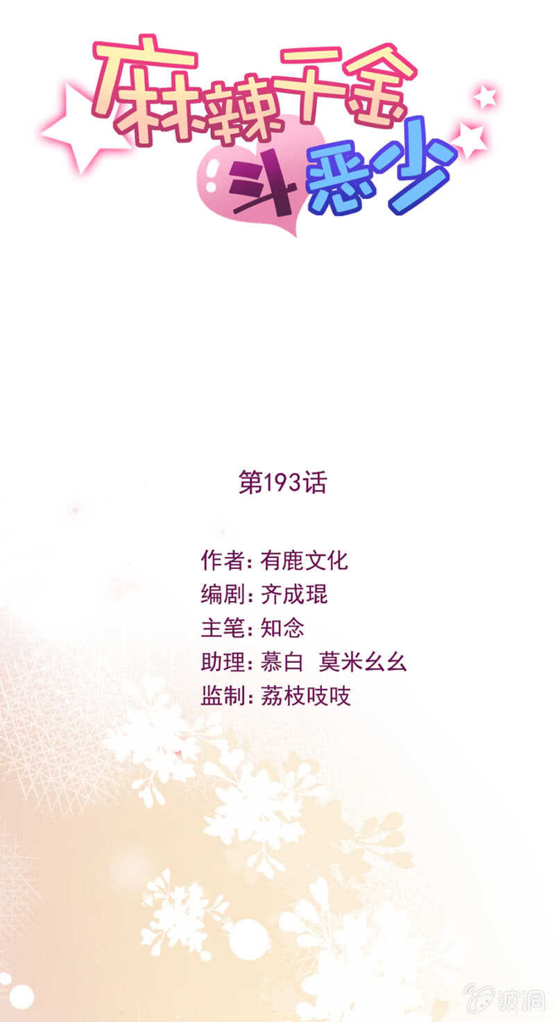 君子报仇，十年不晚-第186话